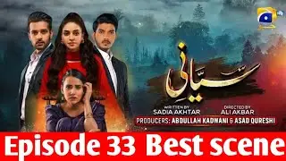 Siyani Episode 33 (Eng Sub) Baloch mohsin Abbas Siyani drama episode 33 Anmol