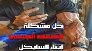 هرمون البروفيرون اساس السايكل الصحيح