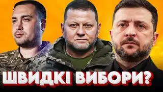 Збити Залужного та Буданова. Чому Зеленський заговорив про 