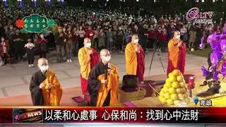 20230125佛前上燈法會 僧信虔誠點亮光明
