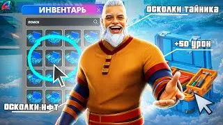 HOW TO BUILD THE BEST SKIN on Arizona RP in GTA SAMP?!