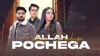 Allah Puchey Ga | Mohsin Iqbal | New Punjabi Sad Song 2024