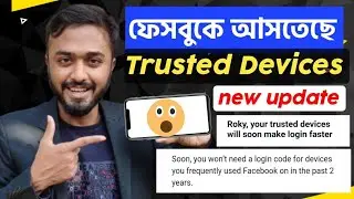 Facebook trusted devices।।Facebook new update।। soon make Login faster।।Account security