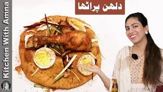 Dulhan Paratha Recipe | Hyderabad ki Dulhan Ka Nashta | Kicthen With Amna