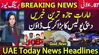 UAE News | Uae News Today live | Dubai Update | UAE Dubai Visa Update | UAE Bakhabar