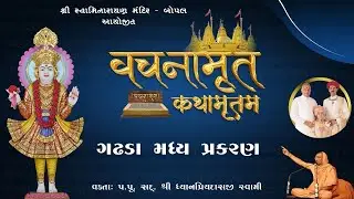 3 Bopal Mandir - Gadhada Madhya Prakran Vachnamrut Katha 2026