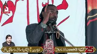 Zakir Kosar Abbas Karbalai 25 Rajab 2026 Sahiwal Sargodha 