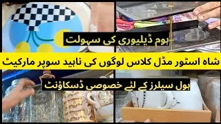 Shah store rafa-e-aam society malir Karachi || wholesale Store || cheapest store in karachi