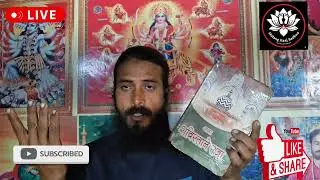 YouTube इस रहस्यमयी किताब के पन्नों में क्या छिपा है? 