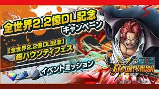 Обновление в игре! СУПЕР БАЙТ или... | 7th Anniversary | One Piece: Bounty Rush | OPBR