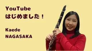 Kaede NAGASAKA(長坂楓)YouTube始めました