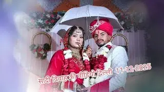 सौरभ संग नीतू दिल्ली 