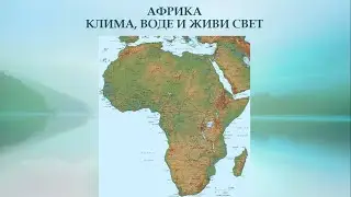 Afrika - klima, vode i živi svet