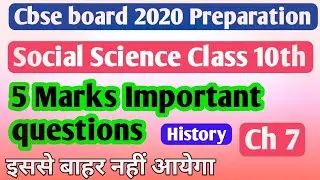 Cbse board 2020 Sst Important questions || History 5 marks important questions || Sst Class 10