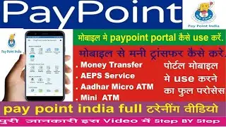 Paypoint india Retailer id free | Paypoint india aeps id activation 2022