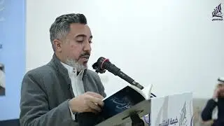 الأستاذ عدنان المناوس | حفل تدشين ديواني الشاعرين الضيف والبخيت