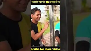 पानी पतासे खाओ 10 लाख ले जाओ _scream_ game by @MRINDIANHACKER - shorts