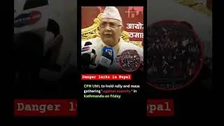 The ruling party CPN UML will hold rally and mass gathering ' against anarchy