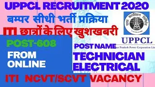 UPPCL Recruitment 2020_UPPCL post- 608 new vacancy Technician electrical || online form apply.