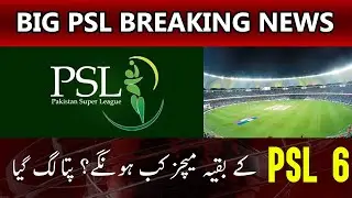 PSL 6 Remaining Matches Schedule News Update 2021 Dubai