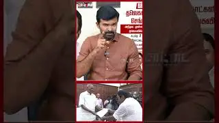 செங்கோட்டையன் திடீர் முடிவுக்கு என்ன காரணம்! #shorts