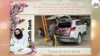 Clothes Distribution || Dera Sacha Sauda || Welfare Work || Humanitarian Work
