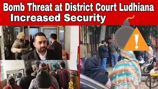 Bomb Threat Ludhiana District Court | Terrorism Punjab