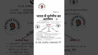 Arrival of European companyinIndia. #european #company #india #british #like #subscribe #share#upsc