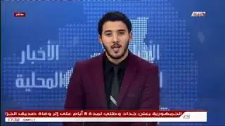 عناوين النشرة المحلية لقناة دزاير نيوز تيفي tv