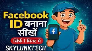 📲 Facebook Account Kaise Banaye 2025 ✅ | FB ID New Create Kare Step by Step 🔥 हिंदी में #viralvideo
