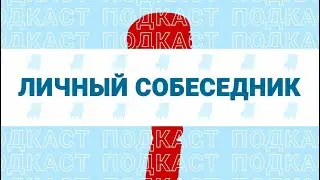 Виктор Беккер: Если ставить памятник Сталину, то рядом с мемориалом жертвам его репрессий (ч 3)