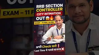 RRB SECTION CONTROLLER 2025 | City Slip OUT 🤩 #shorts #trending #sectioncontroller