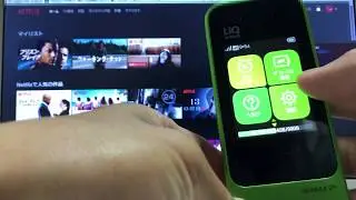 BroadWiMAXの通信速度でNetflixを快適に再生できるのか