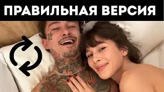 MORGENSHTERN   Последняя Любовь Правильная версия, Реверс