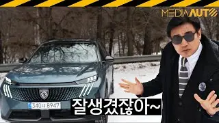 푸조 5008 시승기 // 7인승, 1.2터보, 3기통, 145마력, 4890만원, 스텔란티스