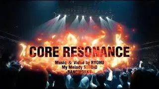 CORE RESONANCE｜My Melody Studio -BandWorks-