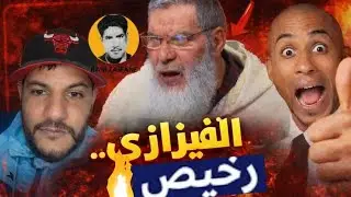 بوسماحة  يلتقي إيتو وفوزي لقجع في الكواليس* ربع النهائي يتحول لمسرحية!