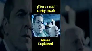 दुनिया का सबसे Lucky आदमी #explanation #movieexplained #video #movie