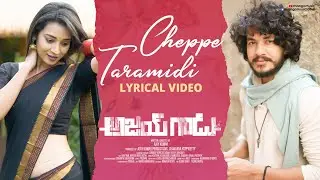 Ajay Gadu Movie Songs | Cheppetaramidi Lyrical | Ajay Kumar Kathurvar | Bhanu Sree | Mango Music