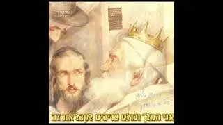 לעילוי נשמת ישראל מאיר בן יצחק חיים יוסף 