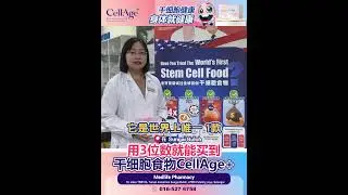 Medlife Pharmacy - CellAge+&nbsp;Introduction
