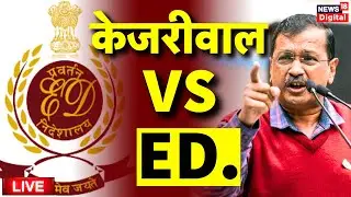 Live: Arvind Kejriwal moves HC against ED summons | Delhi Highcourt  | AAP | K. Kavitha |Latest News