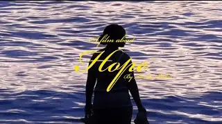 A￼ Film About Hope| By Trinitee Stokes| 