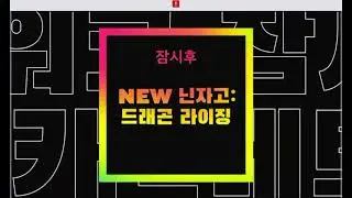 Cartoon Network Korea New Lego Ninjago Dragons Rising Next Redraw Your World 