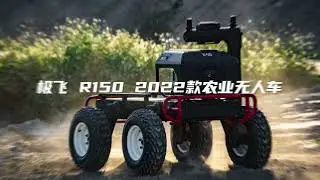 XAG R150 2022 UGV &ndash; XAgrifly