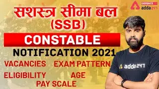 SSB Constable Recruitment 2021 | Vacancies, Exam Pattern, Eligibility, Age & Pay Scale