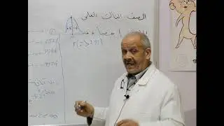 مادة الأحصاء للصف الثالث الثانوي / علمي - التوزيع الطبيعي