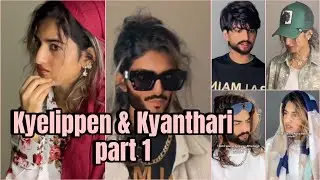 Kyelippen & Kyanthari part 1 | കെലിപ്പൻ ക്യാന്താരി Neinz kalippante kanthari part 1