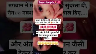 #memes #funny #comedy #newreel #ytchannel #feelkaro #shorts #new #viralshorts #jokes #radhekrishna