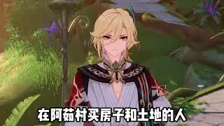 哪個角色最有錢？ #原神 #原神空月之歌 #那維萊特 #凝光 #迪盧克